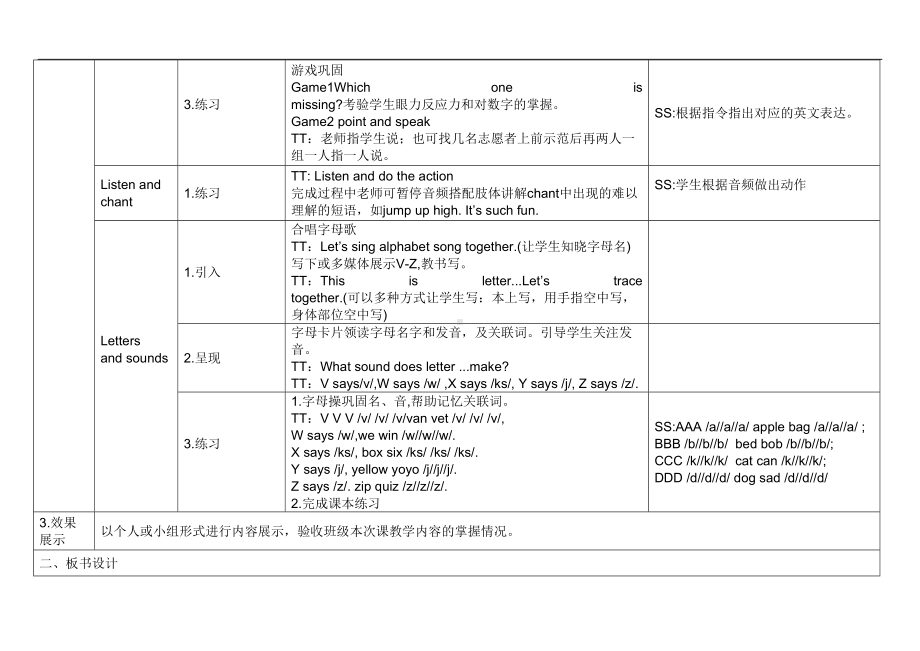 Unit 6-课时2-Part B（教案）人教版PEP（2024）英语三年级上册 (2).doc_第3页