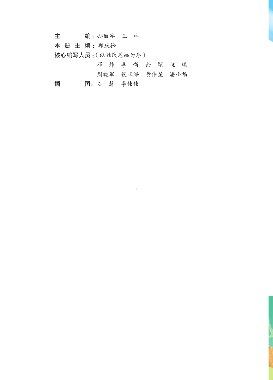 2024新苏教版一年级上册《数学》电子课本教材（免费）.pdf_第2页