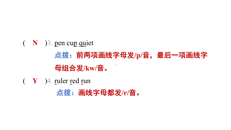 2024新人教PEP版三年级上册《英语》Units 4～6 阶段素养培优卷训练 ppt课件.pptx_第3页