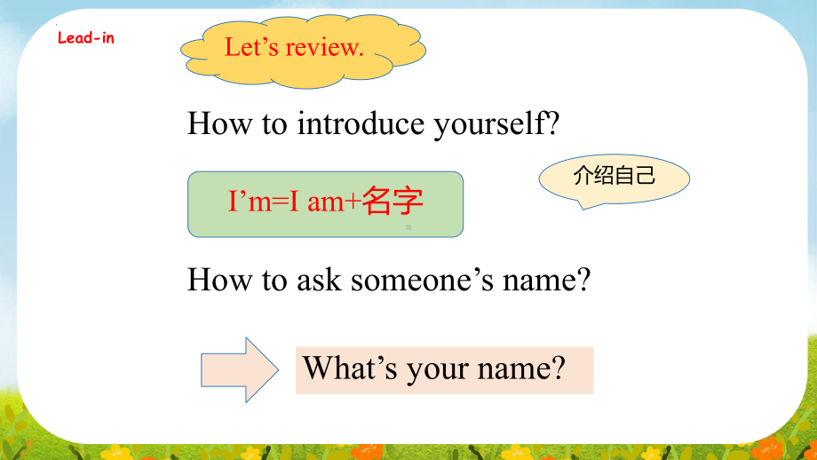 Unit2+What's+your+name+？（ppt课件）-2024新牛津译林版（三起）三年级上册《英语》.pptx_第2页