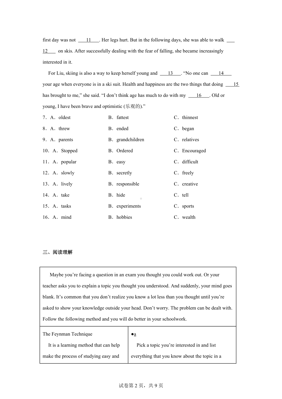 2024年贵州省黔东南州榕江县中考一模英语试题.docx_第2页