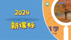 13 组装小车 ppt课件-2024新湘科版一年级上册《科学》.pptx