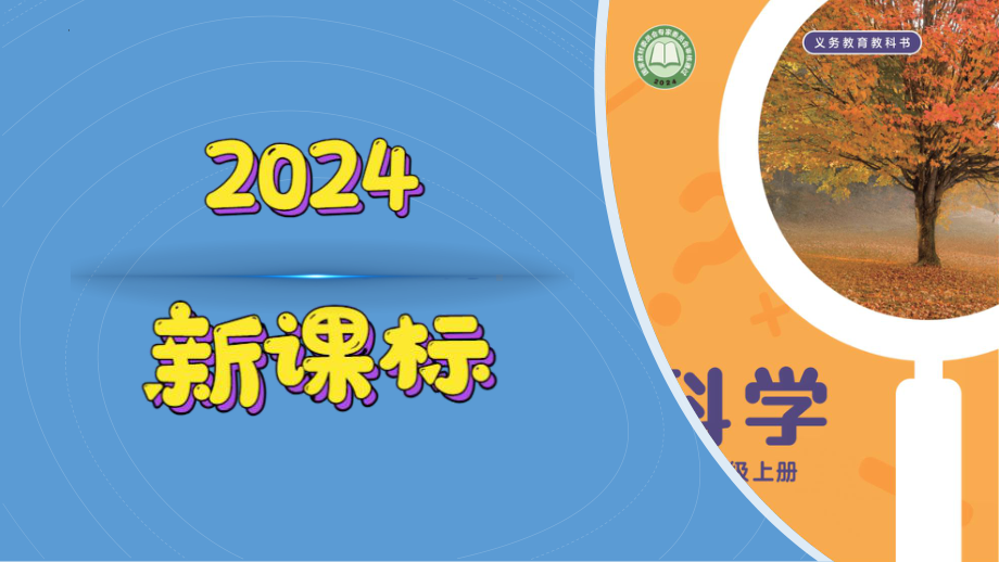 13 组装小车 ppt课件-2024新湘科版一年级上册《科学》.pptx_第1页