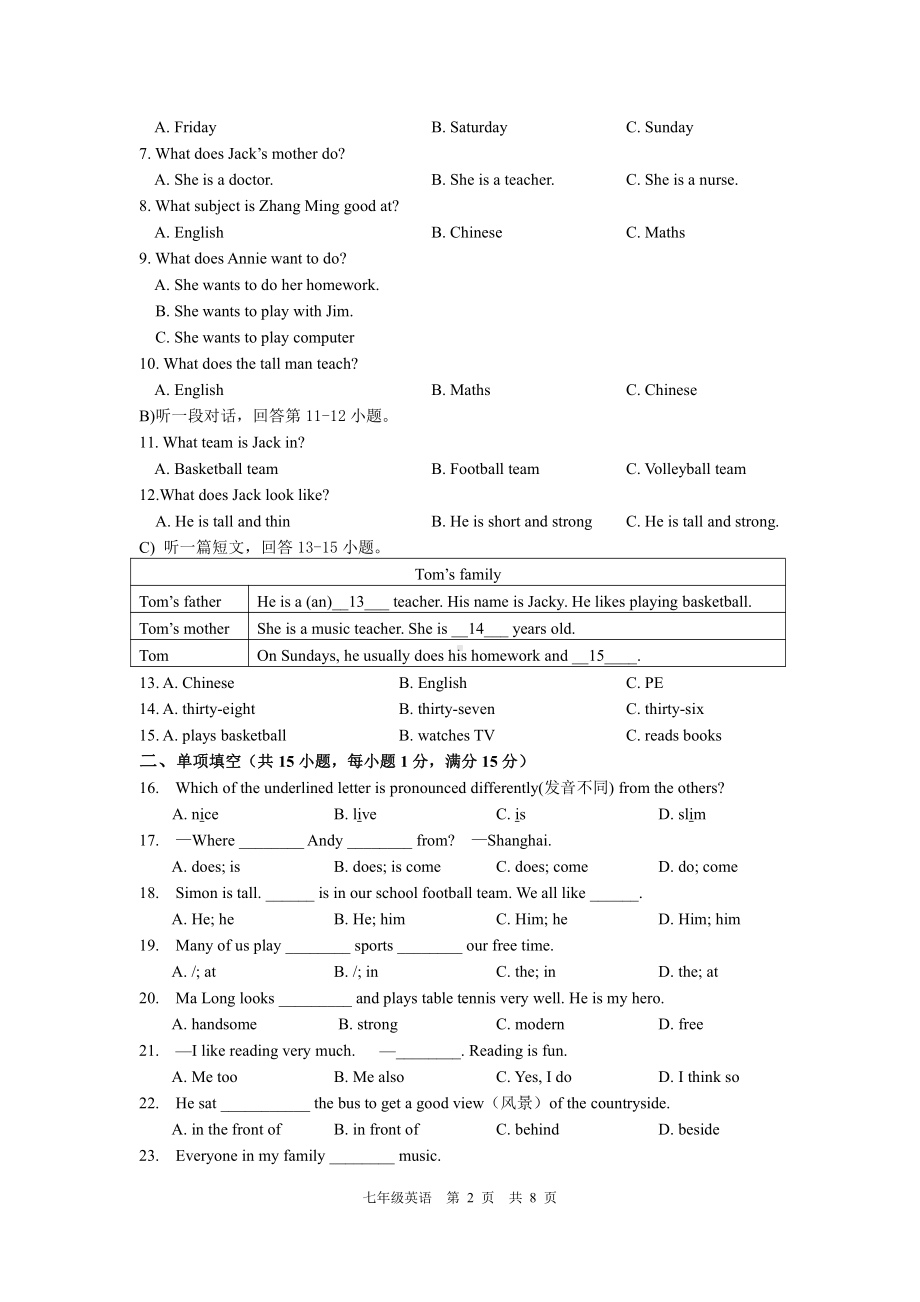 南京郑和外国语2023-2024初一上学期第一次月考英语试卷及答案.pdf_第2页