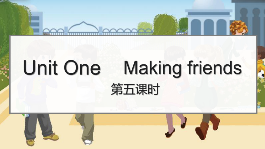 Unit 1 Making friends 第五课时（课件ppt）-2024年人教PEP版英语三年级上册.pptx_第1页