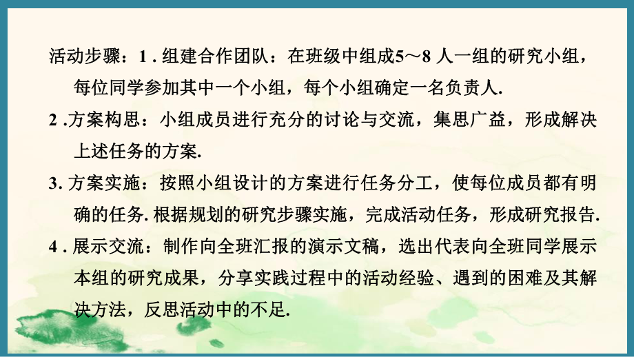 第六章 几何图形初步 综合与实践 设计学校田径运动会比赛场地 （课件）人教版（2024）数学七年级上册.pptx_第3页