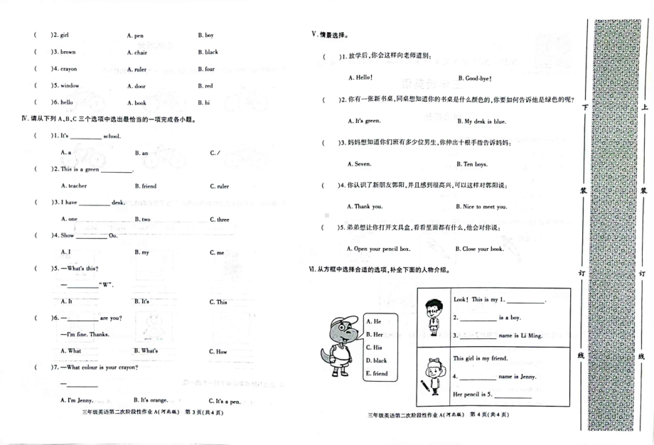 陕西省西安市高新区2022-2023学年三年级上学期期中考试英语试题.pdf_第2页