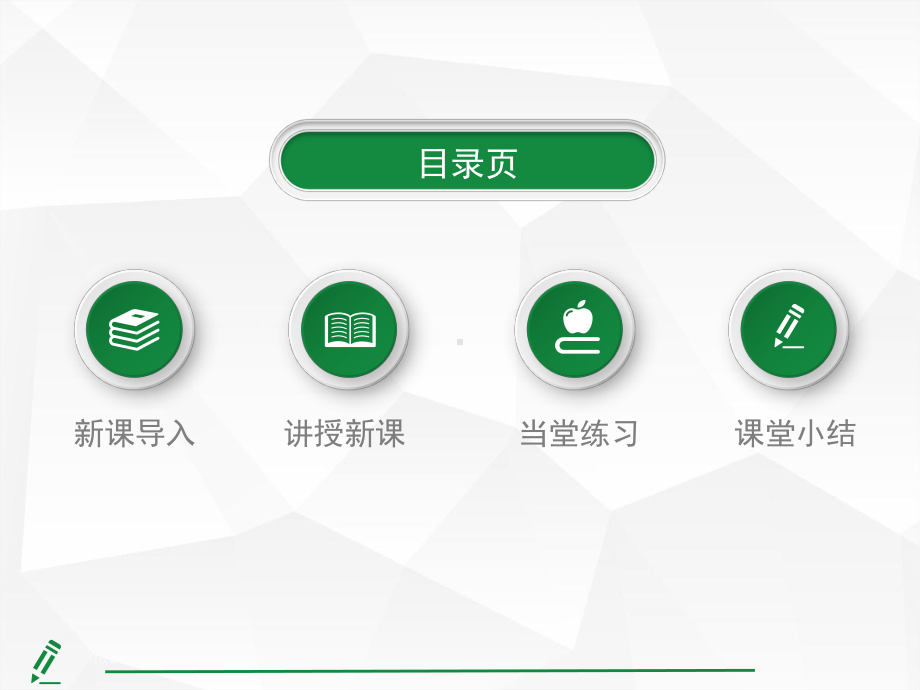 2.1.2有理数的减法第1课时 有理数的减法法则课件 人教版（2024）数学七年级上册.pptx_第2页