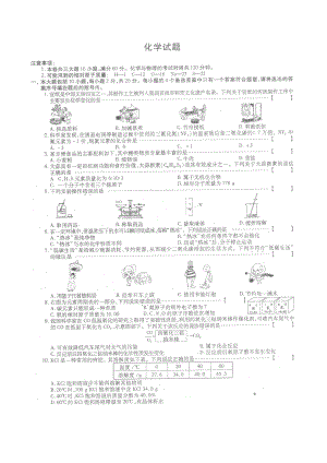 2010年安徽省中考化学试卷及答案（扫描版）.doc