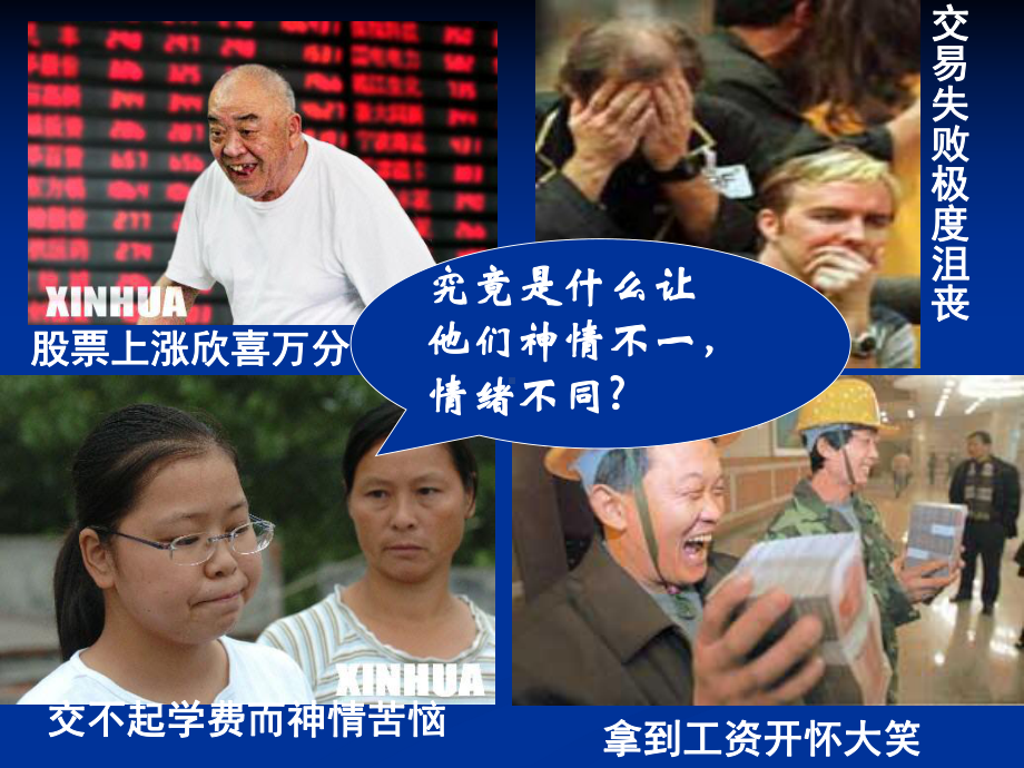 揭开货币的神秘面纱（共39张PPT）.ppt_第2页