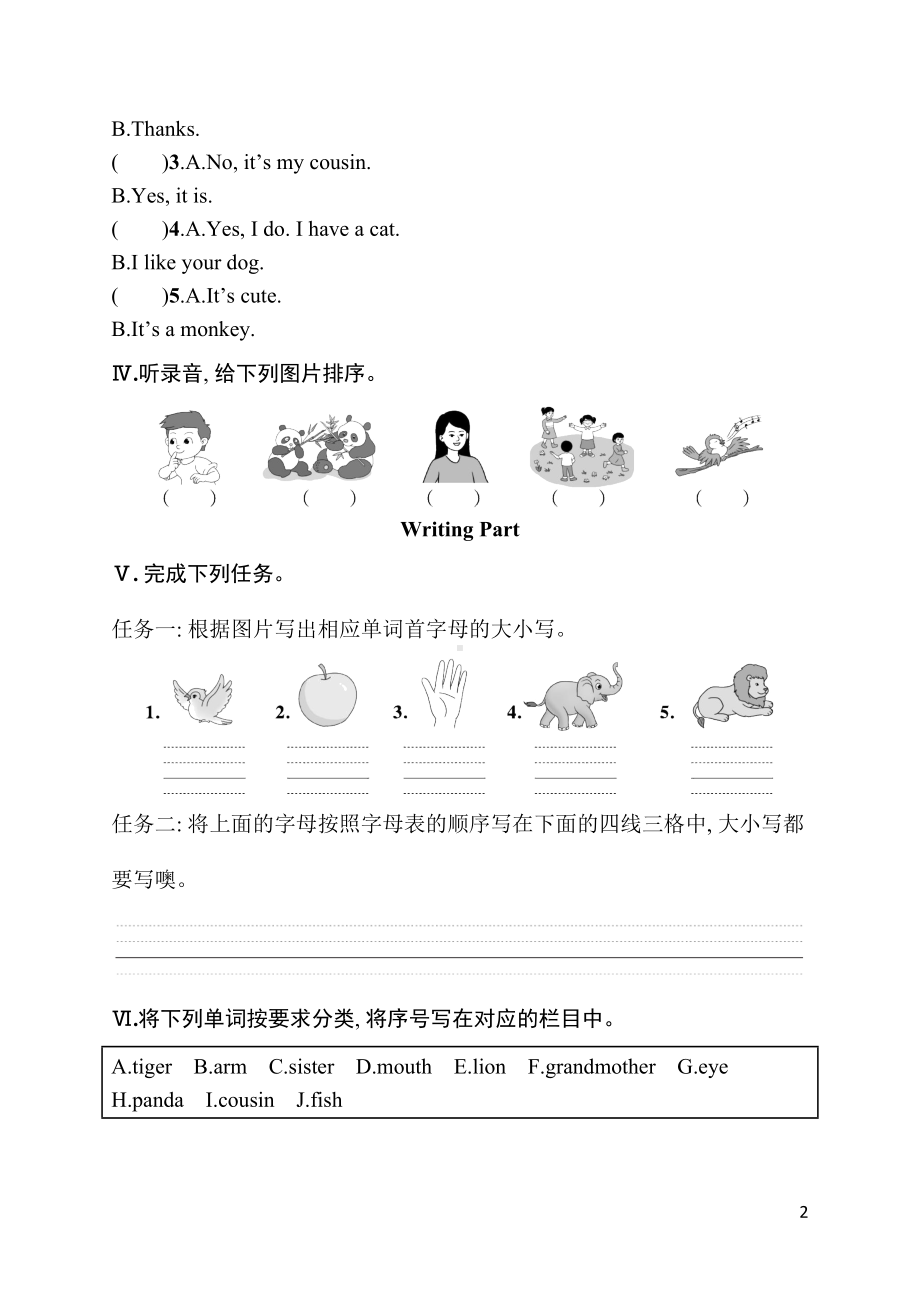 期中达标测试卷（含答案）2024-2025学年度-人教PEP（2024）英语三年级上册.docx_第2页