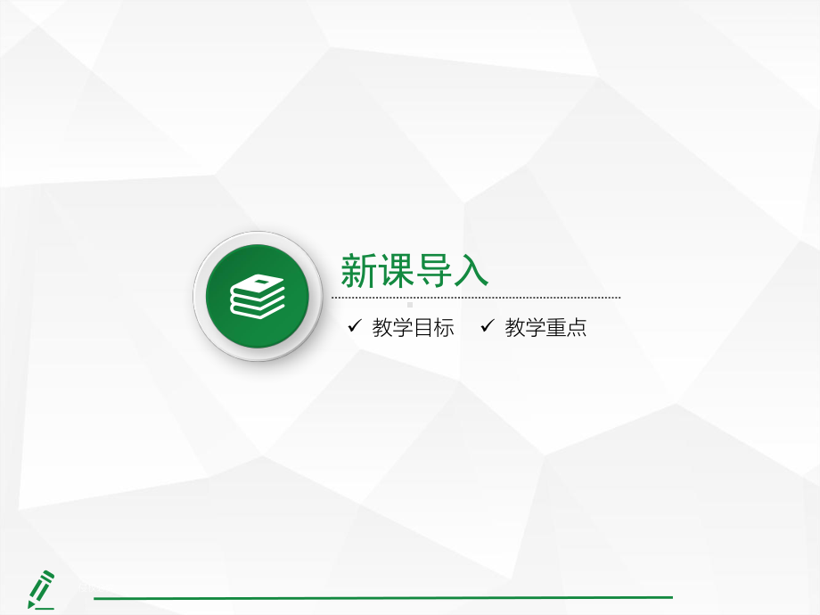 2.3有理数的乘方第1课时 乘方课件 人教版（2024）数学七年级上册.pptx_第3页