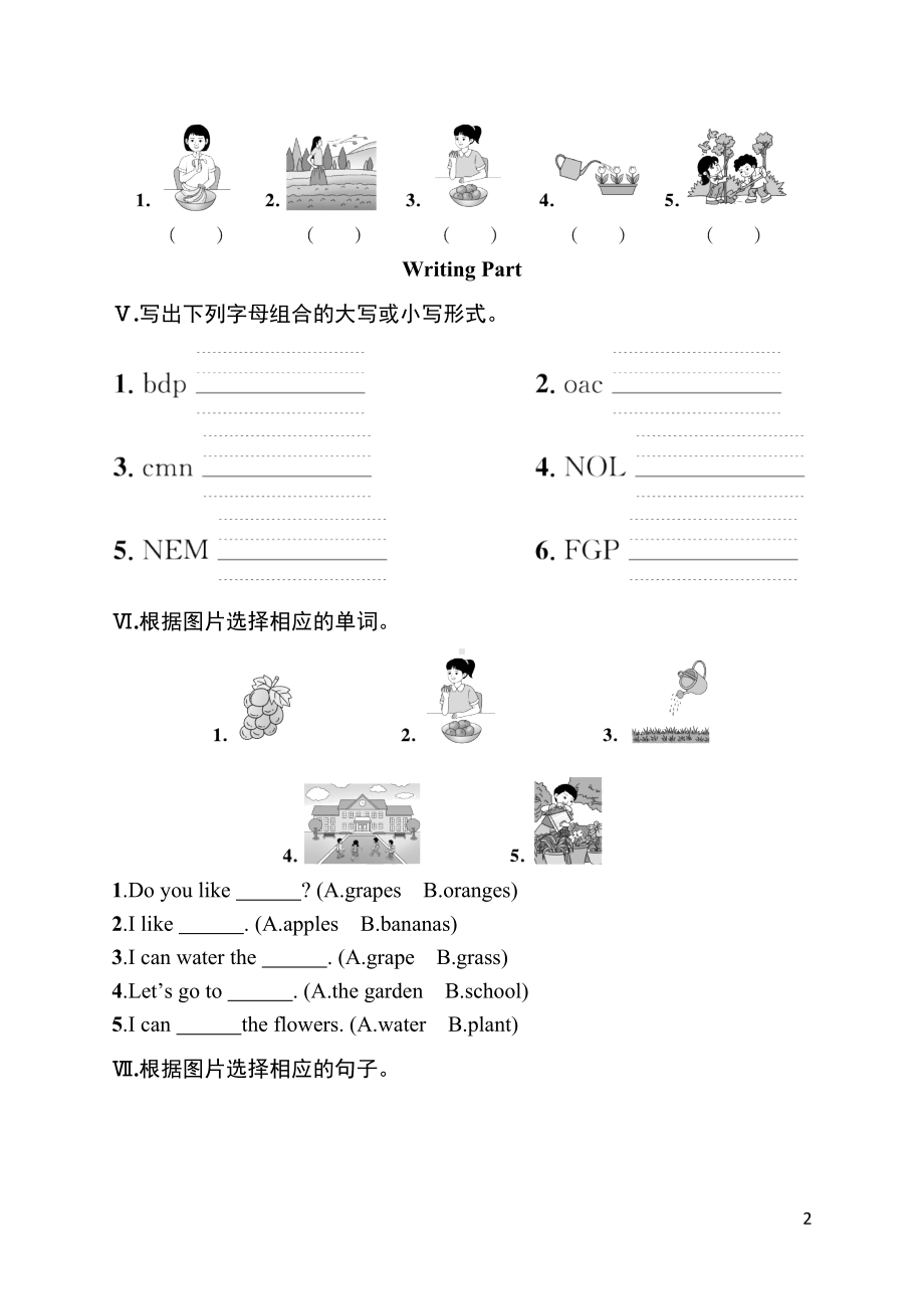 Unit 4　Plants around us达标测试卷（含答案）2024-2025学年度-人教PEP（2024）英语三年级上册.docx_第2页