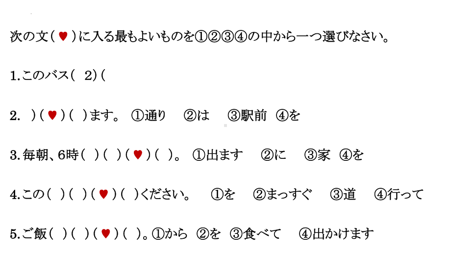 第15课 小野さんは 今 新聞を 読んでいます ppt课件(1)-2024新版标准日本语《高中日语》初级上册.pptx_第3页