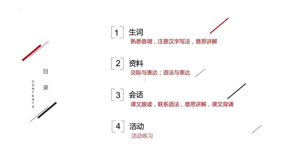 第六课 折り紙 （ppt课件）-2024新人教版《初中日语》必修第一册.pptx_第2页