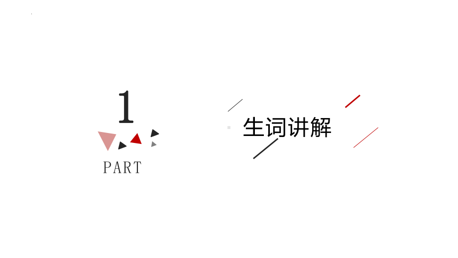 第六课 折り紙 （ppt课件）-2024新人教版《初中日语》必修第一册.pptx_第3页