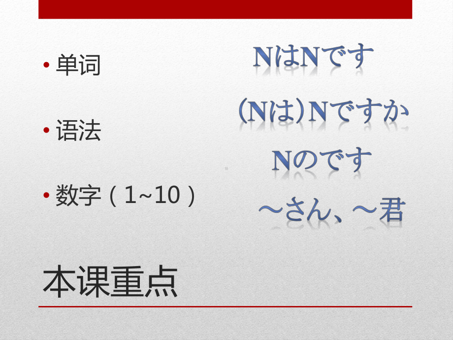 第五课 家族の写真 （ppt课件）-2024新人教版《初中日语》必修第一册.pptx_第2页