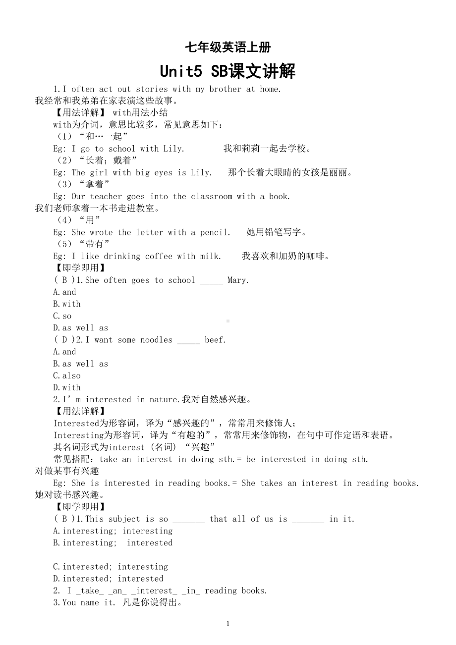 初中英语新人教版七年级上册Unit5 SB What can you learn in a school club课文讲解（2024秋）.doc_第1页