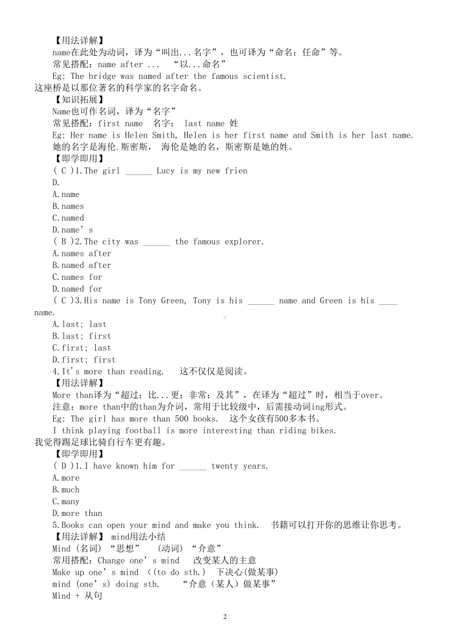 初中英语新人教版七年级上册Unit5 SB What can you learn in a school club课文讲解（2024秋）.doc_第2页