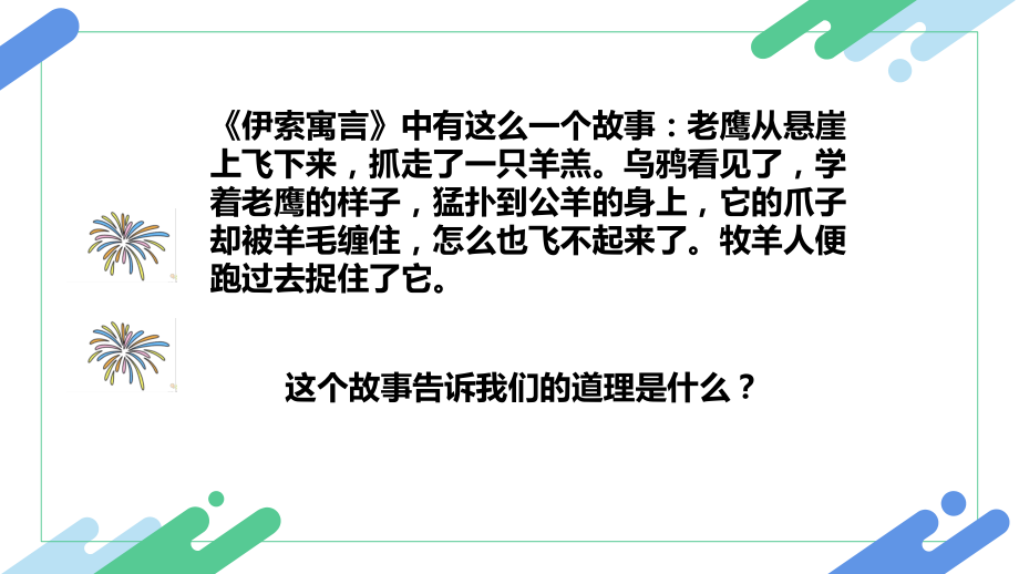 2.1 认识自己 ppt课件-（2024部）统编版七年级《道德与法治》上册.rar