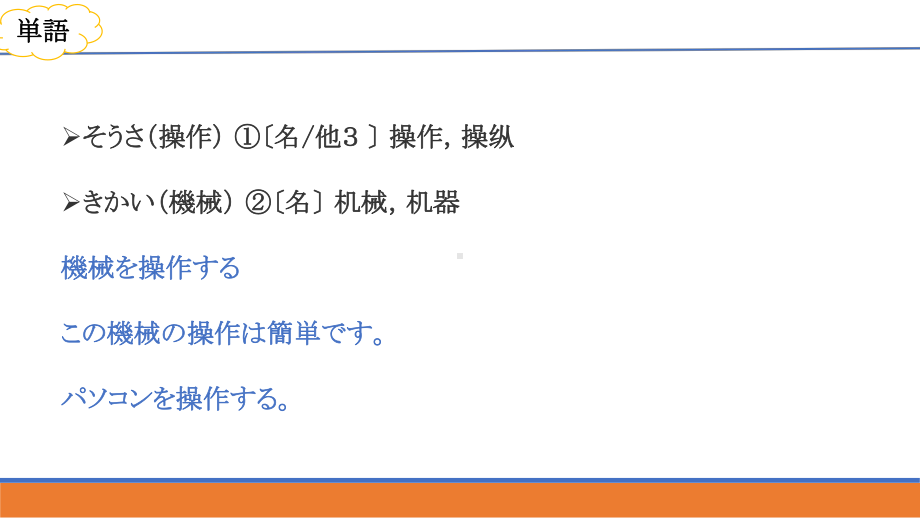 第16课 ホテルの部屋は広くて明るいですppt课件-2024新版标准日本语《高中日语》初级上册.pptx_第2页