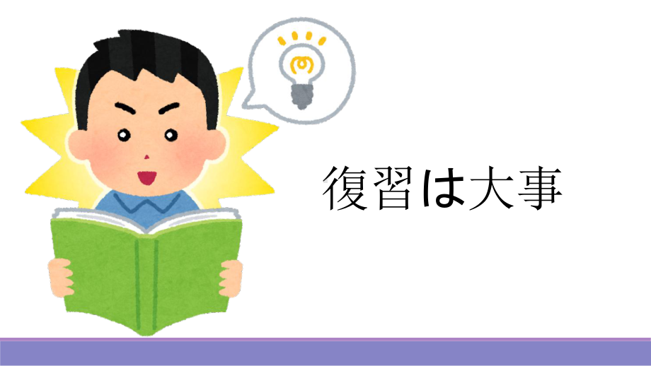 基础日本语入门 五十音图 た行 （ppt课件）-2024新人教版《高中日语》必修第一册.pptx_第2页