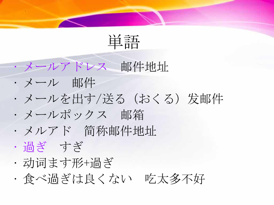 第21课 私はすき焼きを食べたことがあります ppt课件-2024新版标准日本语《高中日语》初级上册.pptx_第2页