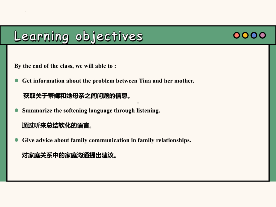 Unit 3 Family ties Developing ideas （ppt课件）-2024新外研版七年级上册《英语》.pptx_第3页