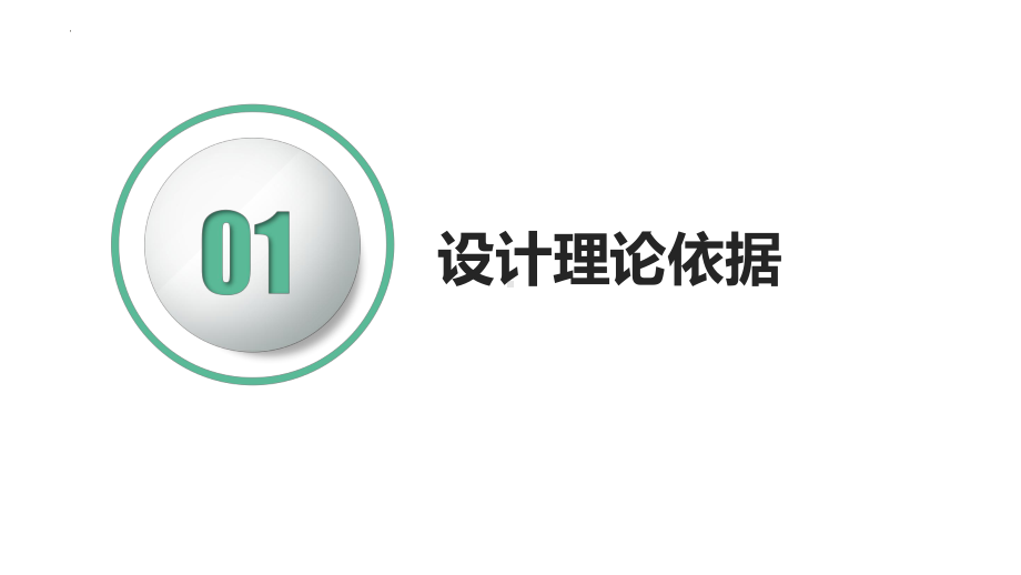 2024新外研版七年级上册《英语》Unit 3 单元整体教学设计（ppt课件） .pptx_第3页