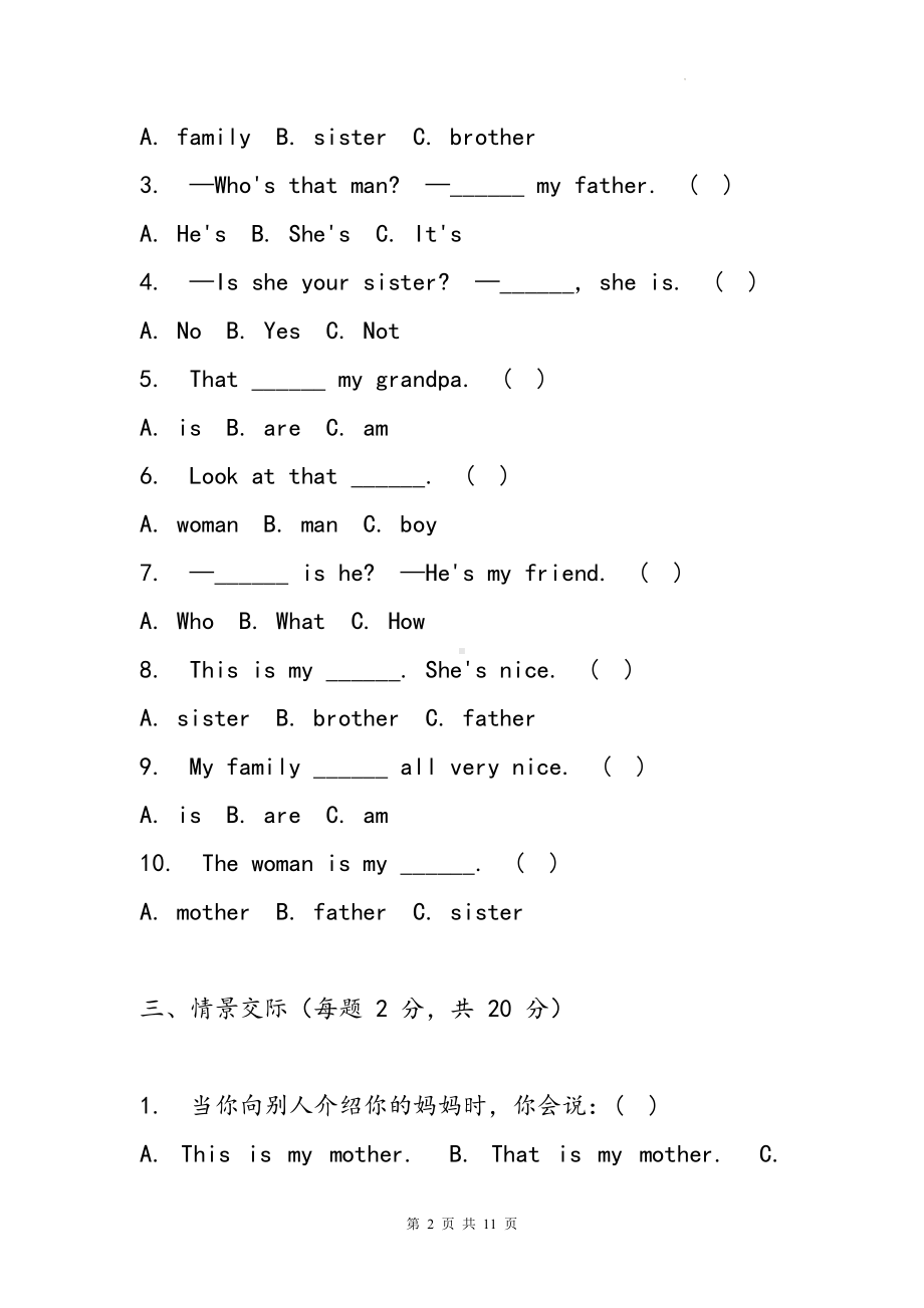 译林版（三起）（2024）三年级上册英语Unit 5单元测试卷（含答案）.docx_第2页