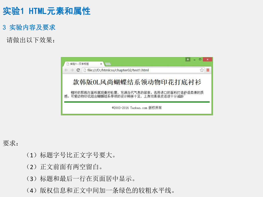 《网页设计与制作实践》课件第2章 HTML入门.pptx_第3页