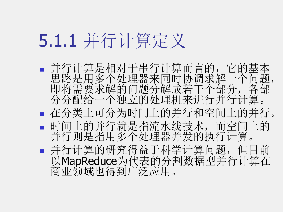 《云计算及其实践教程》课件5.Hadoop云平台.ppt_第3页