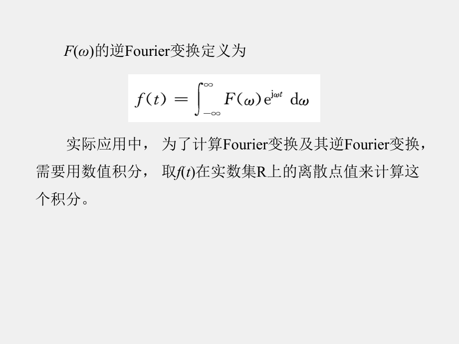 《智能传感器系统》课件第10章.ppt_第3页