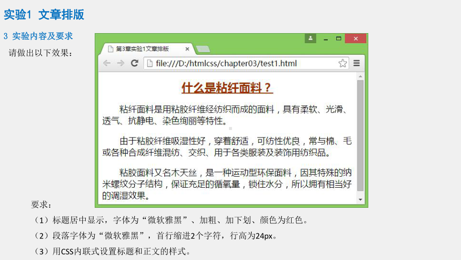 《网页设计与制作实践》课件第3章CSS入门 (2).ppt_第3页