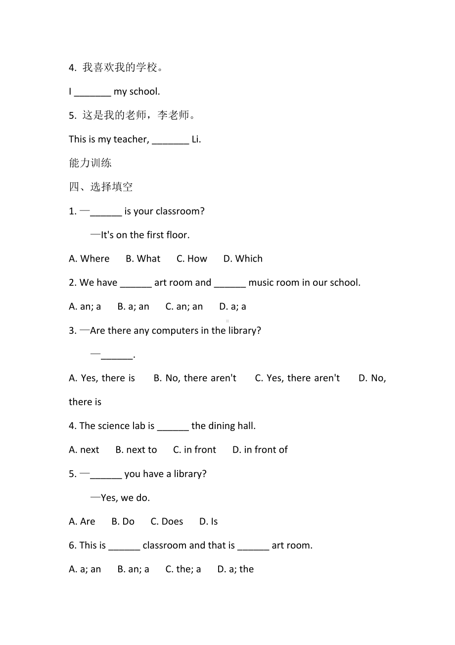 Starter unit Know your school同步练习-2024新外研版七年级上册《英语》.docx_第2页