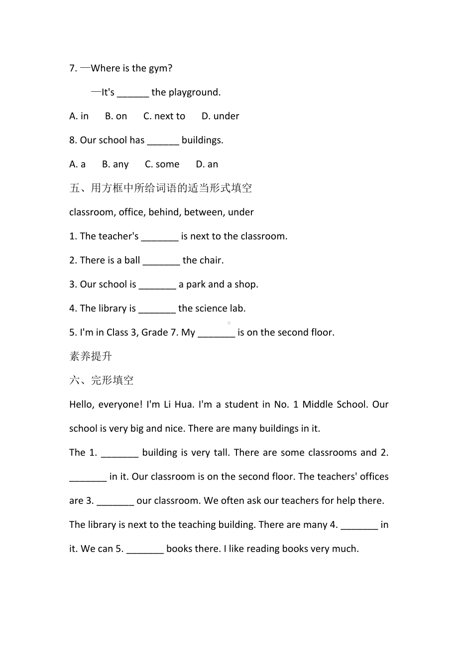 Starter unit Know your school同步练习-2024新外研版七年级上册《英语》.docx_第3页