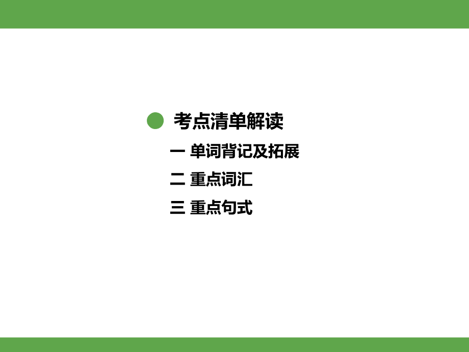 Unit 3 Families Celebrate Together Lesson 15课件冀教英语八上.pptx_第2页