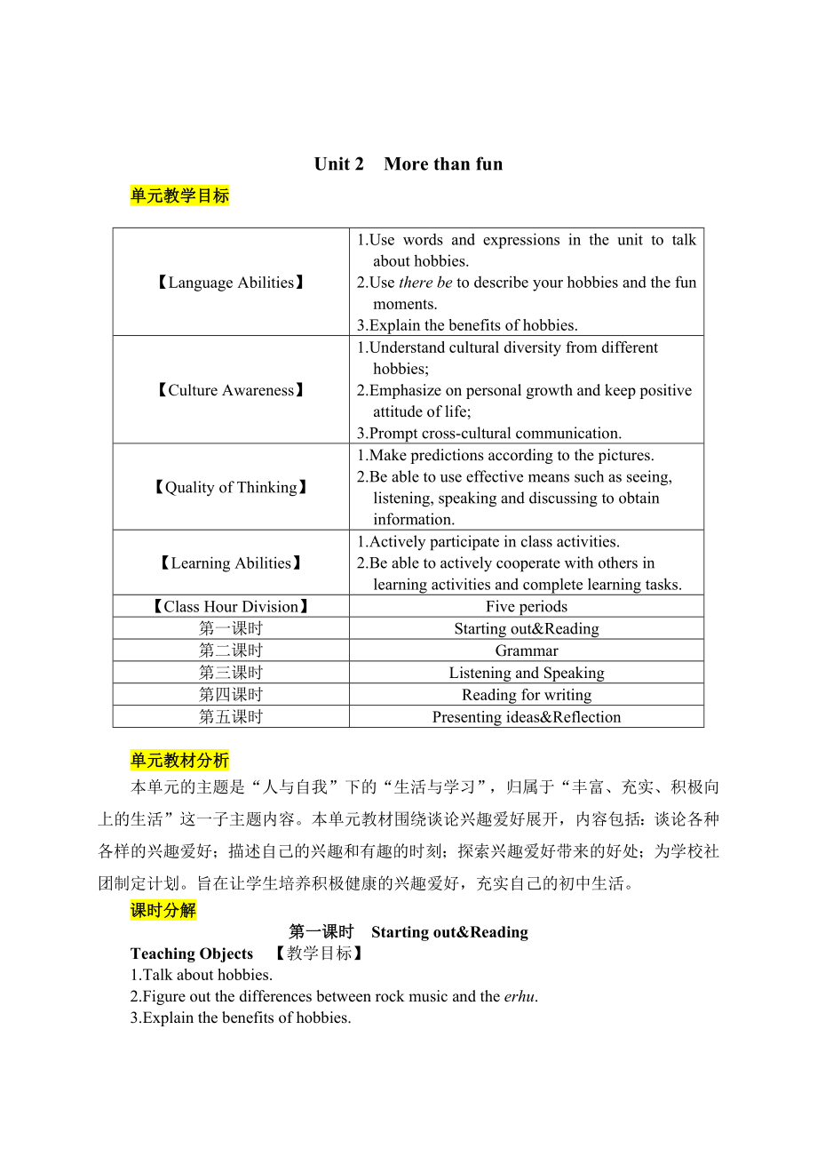 Unit 2More than fun 表格式教案（共5课时）-2024新外研版七年级上册《英语》.rar