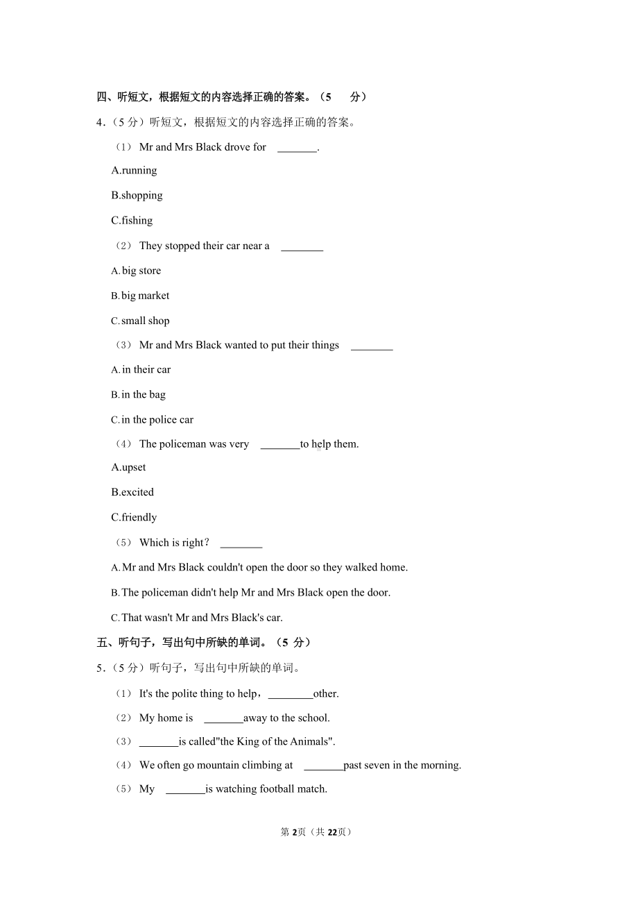 2021-2022学年广东省广州市增城区六年级（上）期末英语试卷.docx_第2页