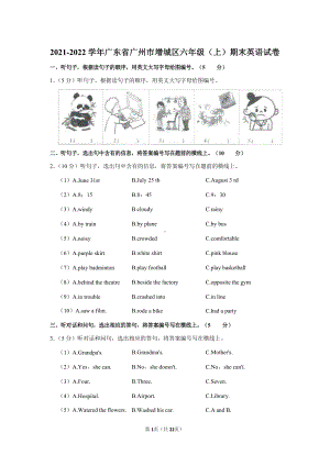 2021-2022学年广东省广州市增城区六年级（上）期末英语试卷.docx