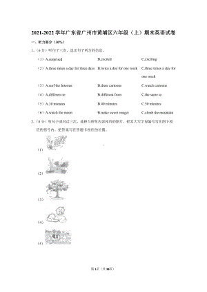 2021-2022学年广东省广州市黄埔区六年级（上）期末英语试卷.docx