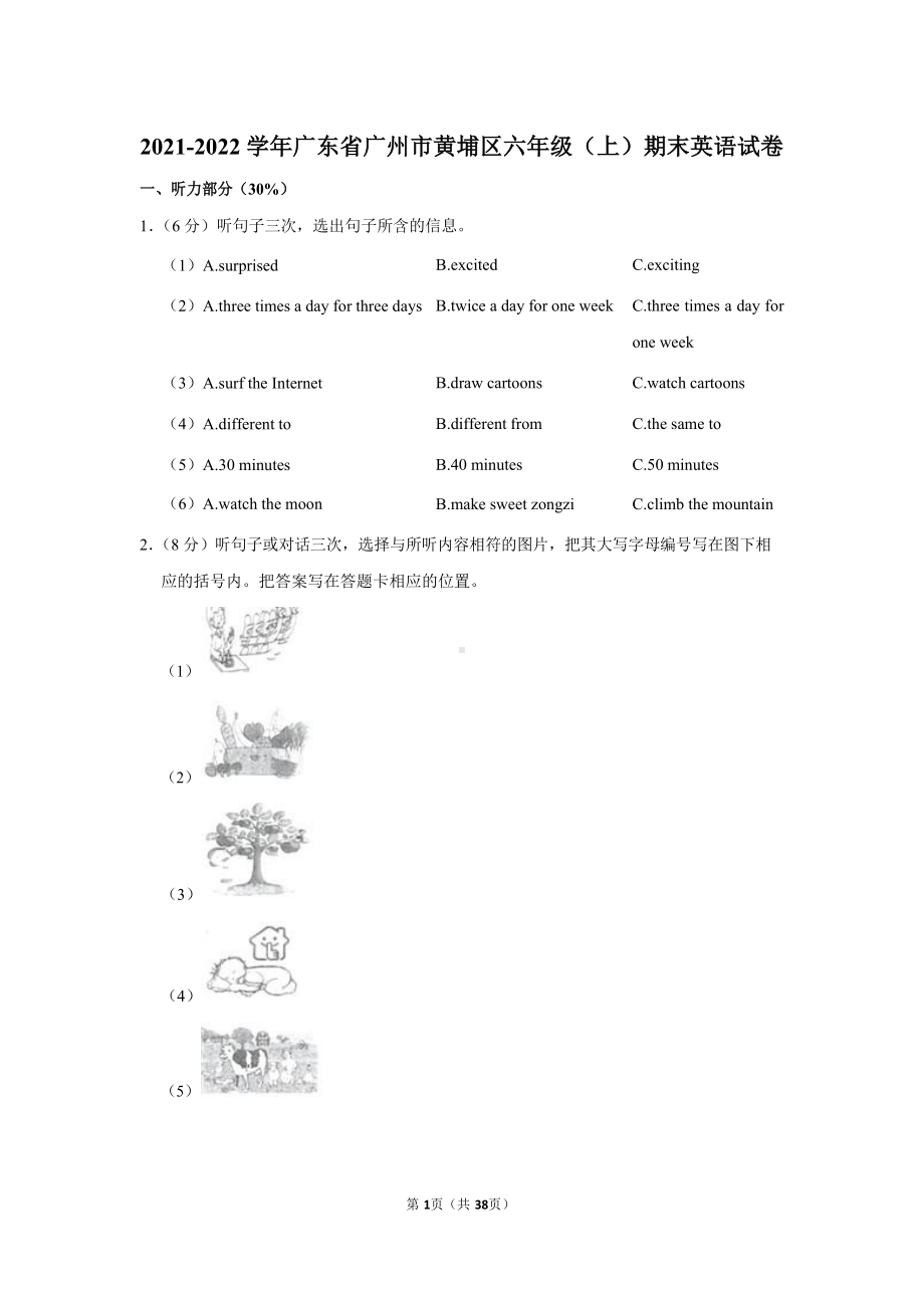 2021-2022学年广东省广州市黄埔区六年级（上）期末英语试卷.docx_第1页