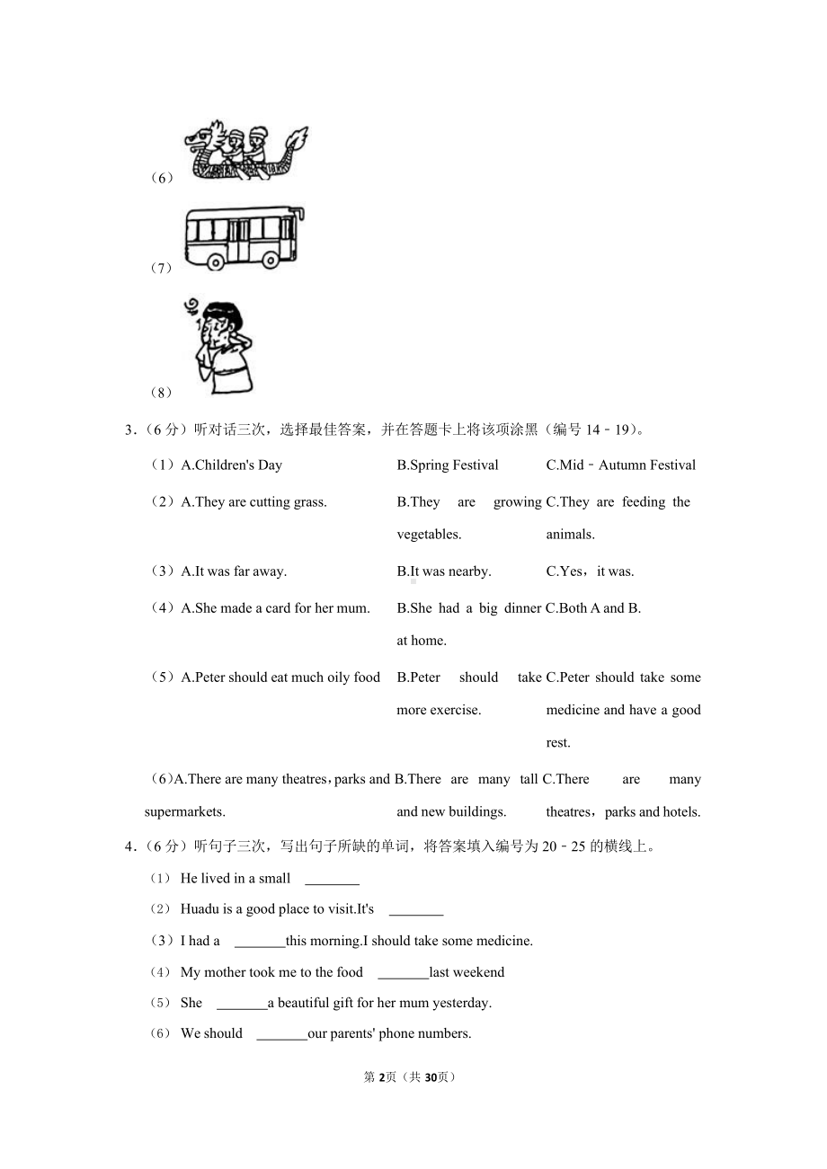 2021-2022学年广东省广州市花都区六年级（上）期末英语试卷.docx_第2页