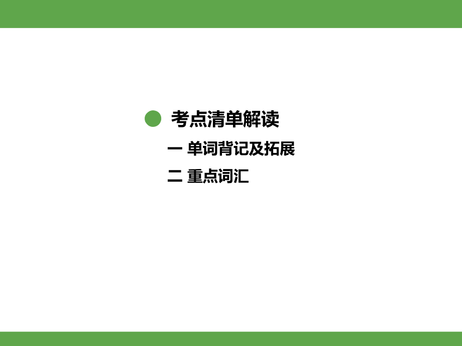 Unit 4 My Neighbourhood Lesson 20课件冀教英语八上.pptx_第2页