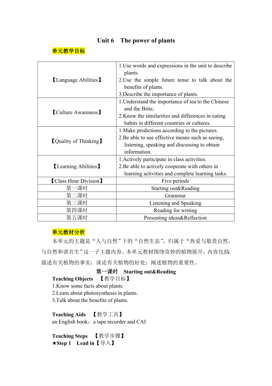 Unit 6 The power of plants 表格式教案（共5课时）-2024新外研版七年级上册《英语》.rar