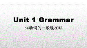 2024新牛津译林版七年级上册《英语》Unit1 Grammar（ppt课件）.pptx