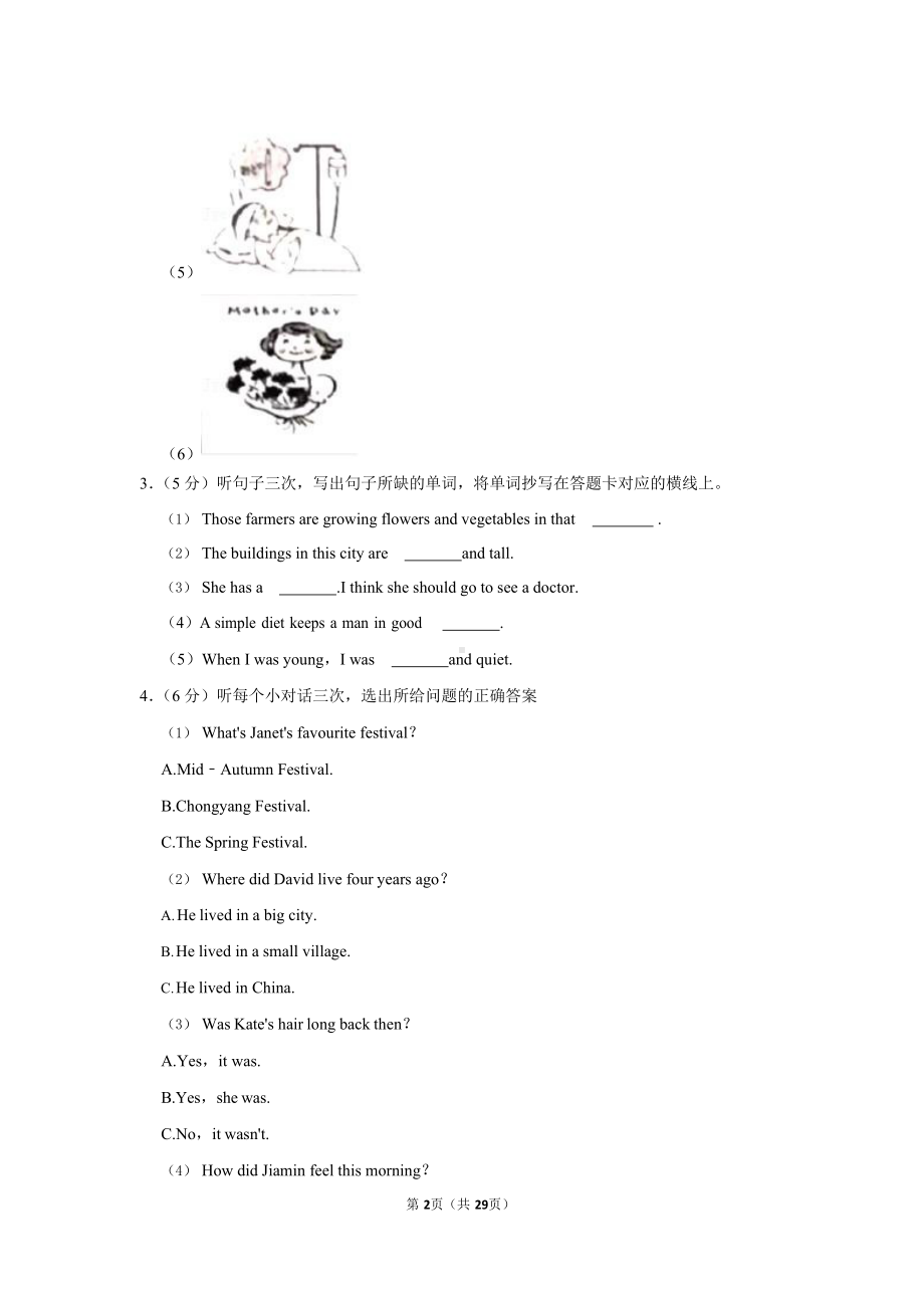 2021-2022学年广东省广州市白云区六年级（上）期末英语试卷.docx_第2页