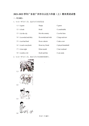 2021-2022学年广东省广州市白云区六年级（上）期末英语试卷.docx