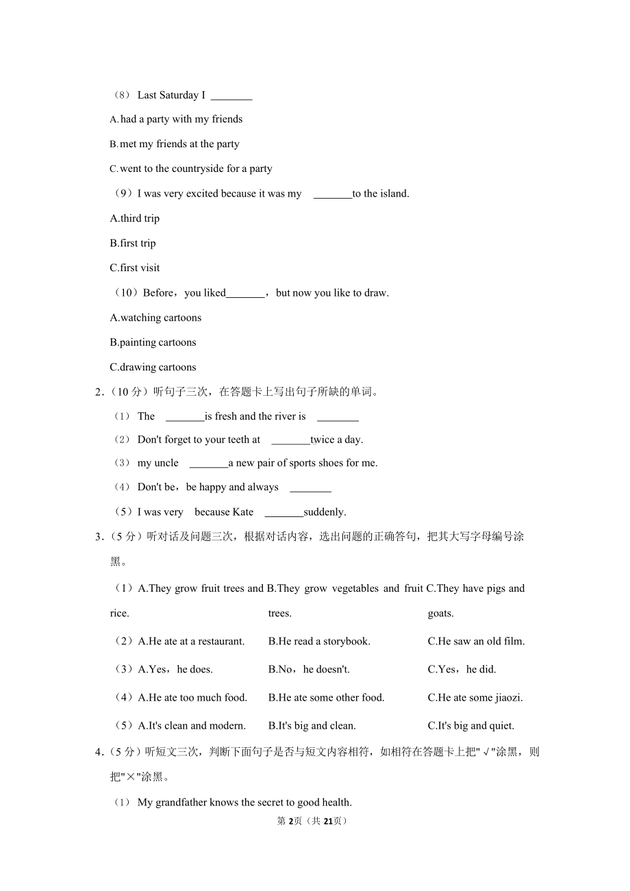 2021-2022学年广东省广州市荔湾区六年级（上）期末英语试卷.docx_第2页