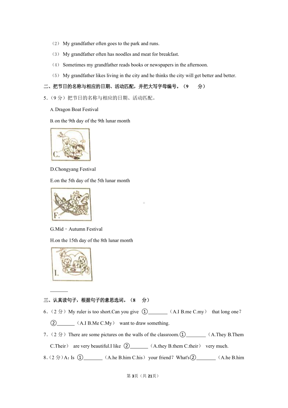 2021-2022学年广东省广州市荔湾区六年级（上）期末英语试卷.docx_第3页